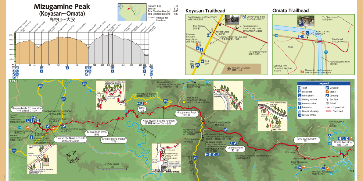 十津川村英文版地圖